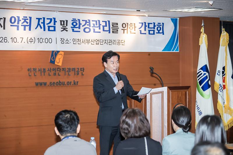 20261007 서부산단 환경지킴이 간담회 사진