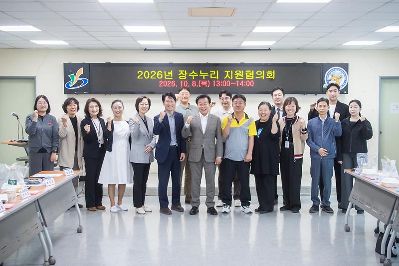 20261008 장수누리 지원 협의회 사진