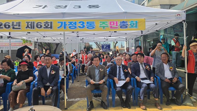 7._가정3동_주민자치회,_2026년_주민총회_성황리_개최.jpg 이미지